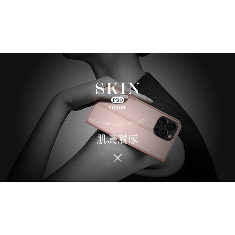 DUX DUCIS Apple 蘋果 iPhone 16 Pro SKIN Pro 皮套 側翻皮套 插卡 可立-細節圖7