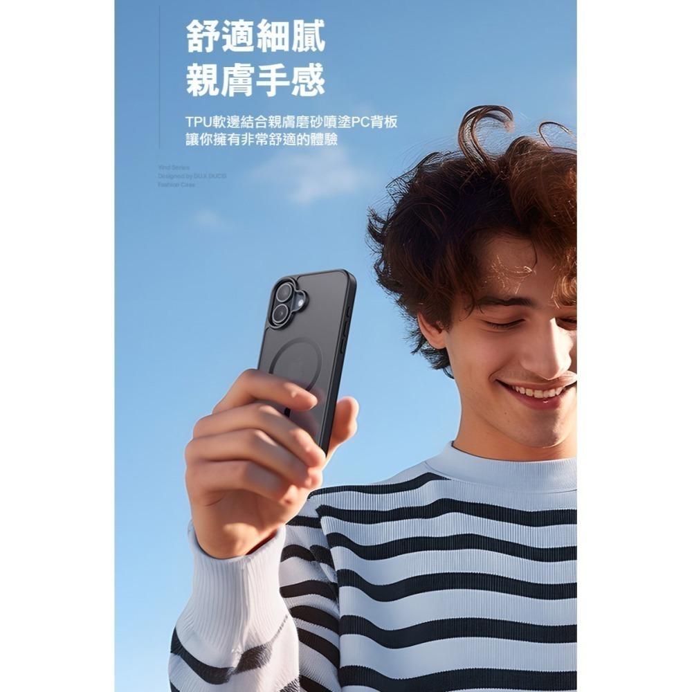 DUX DUCIS Apple 蘋果 iPhone 16 / 16 Plus Yind 磁吸保護殼 手機殼 磁吸哲殼-細節圖6