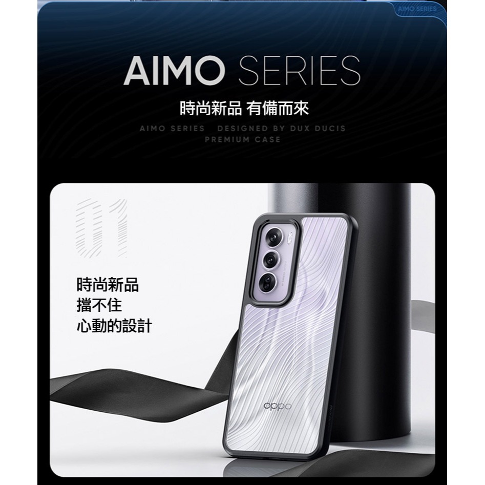 DUX DUCIS OPPO Reno 12 Pro 5G Aimo 保護殼 手機殼 保護套 霧面不沾指紋 軟邊保護套-細節圖3