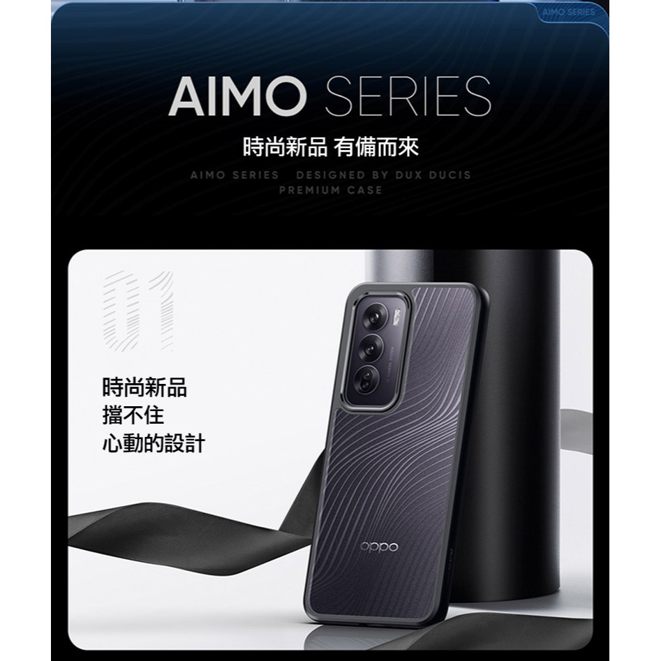 DUX DUCIS OPPO Reno 12 5G Aimo 保護殼 手機殼 保護套 霧面不沾指紋 軟邊保護套 防摔殼-細節圖3