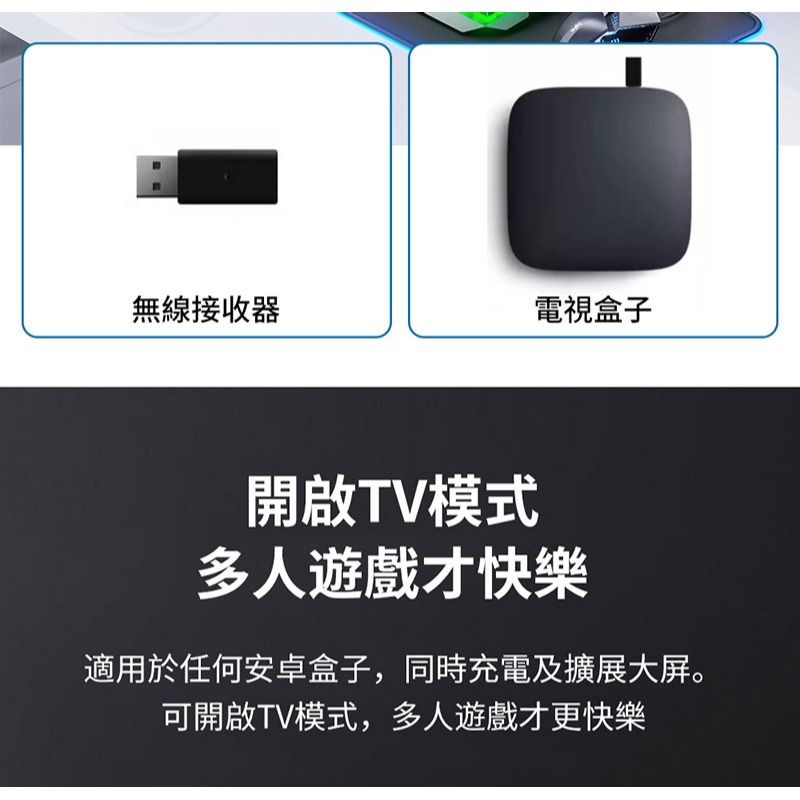 夢想運動加加 TV手把 安卓手柄 電腦手把 電腦 安卓電視 電視盒可用-細節圖8