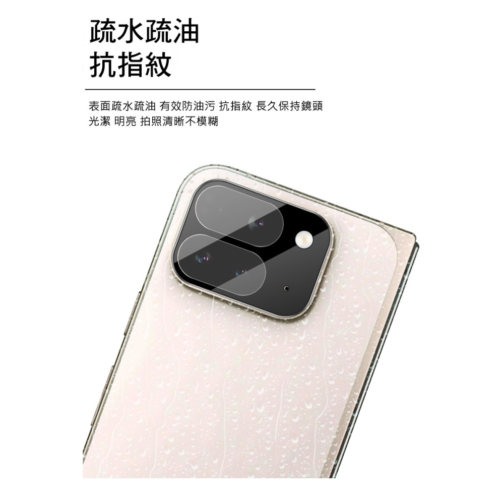 Imak 艾美克 Google Pixel 9 Pro Fold 鏡頭玻璃貼(一體式)(曜黑版) 奈米吸附 鏡頭貼-細節圖5