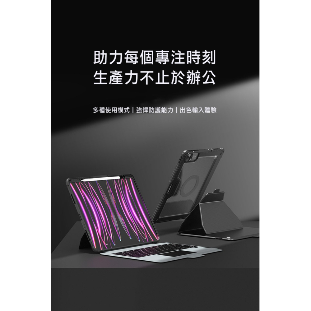 NILLKIN Apple 蘋果 iPad Pro 13 (2024/M4) 悍能鍵盤保護套(悍靈磁吸背光版) 平板保護-細節圖2