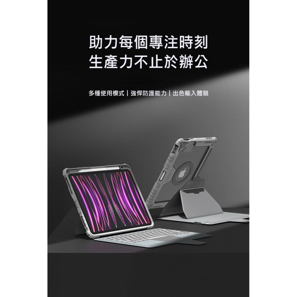 NILLKIN Apple 蘋果 iPad Pro 11 (2024/M4) 悍能鍵盤保護套(悍靈磁吸背光版) 平板保護-細節圖2