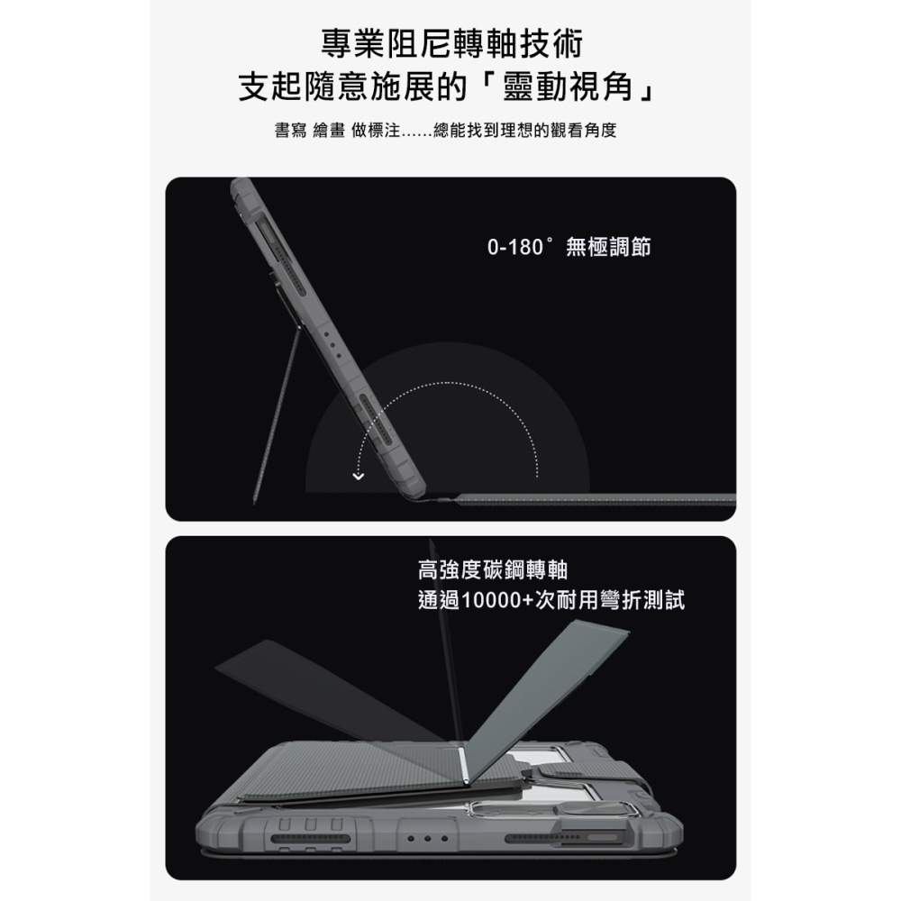 NILLKIN Apple 蘋果 iPad Pro 11 (2024/M4) 悍能鍵盤保護套(悍靈磁吸背光版) 平板保護-細節圖6