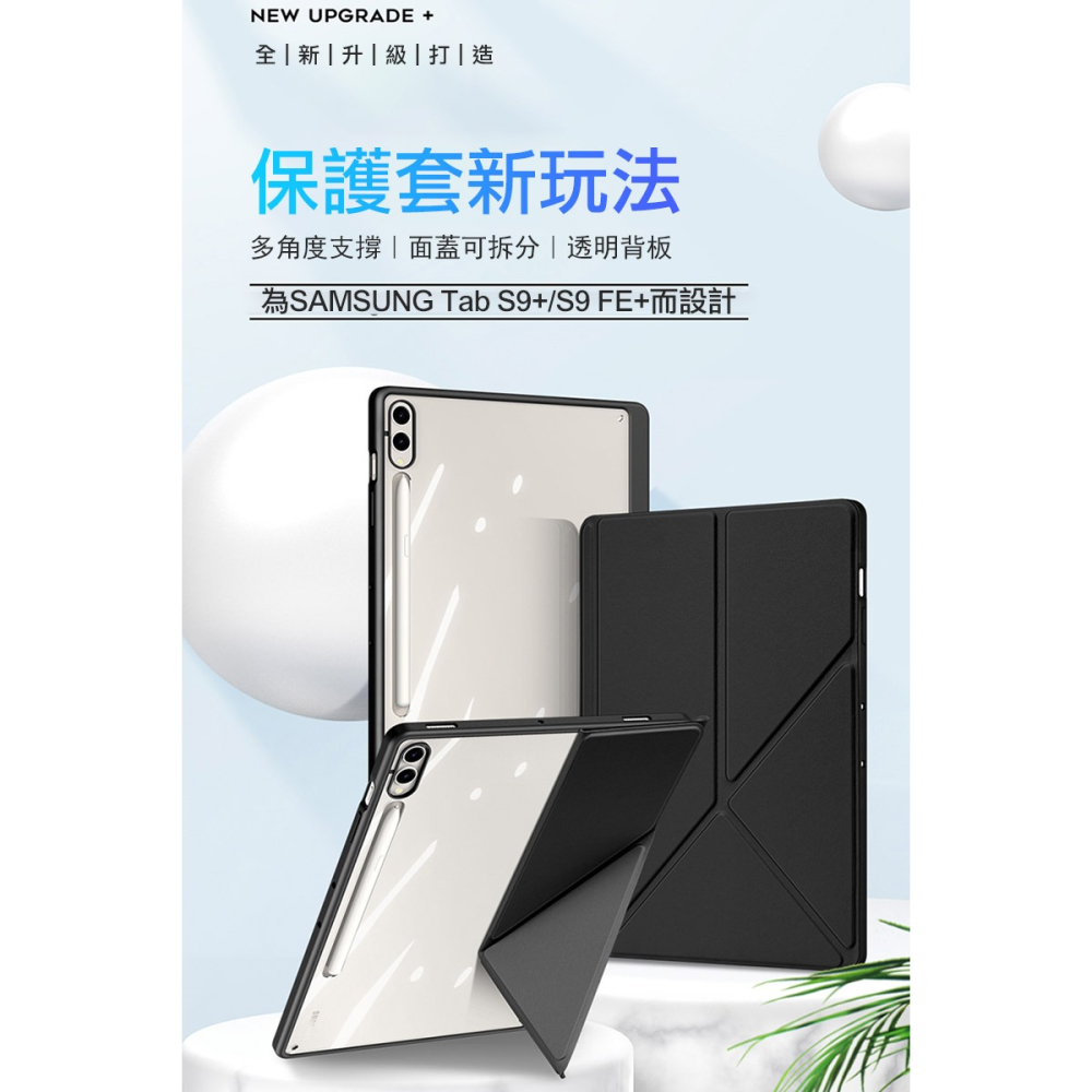 DUX DUCIS SAMSUNG Tab S9+ / SAMSUNG Tab S9 FE+ Magi 筆槽皮套-細節圖2