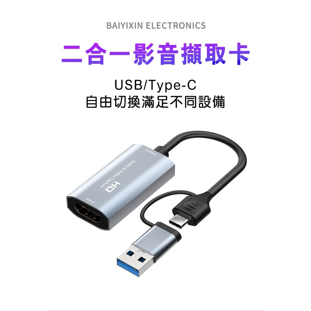 MiraScreen Z29B 二合一影音擷取卡(Type-C+USB) 影音採集卡 4K-細節圖2