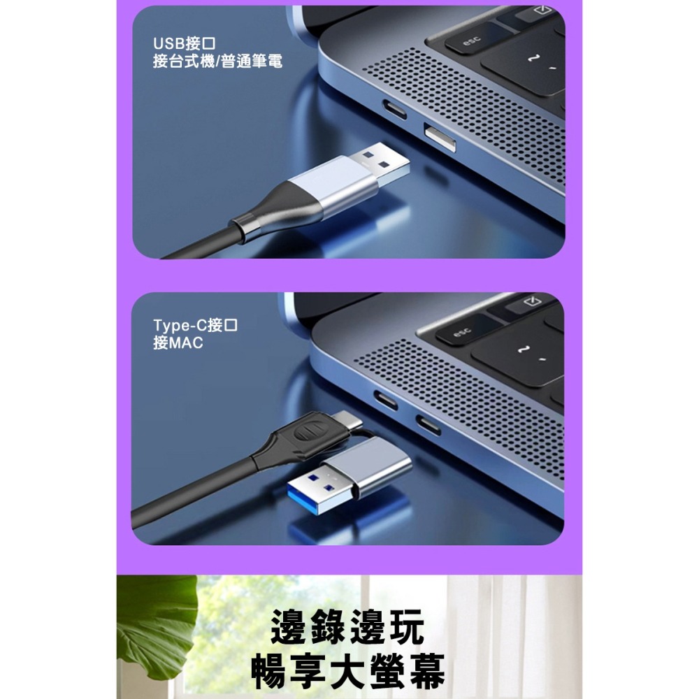MiraScreen Z29B 二合一影音擷取卡(Type-C+USB) 影音採集卡 4K-細節圖3