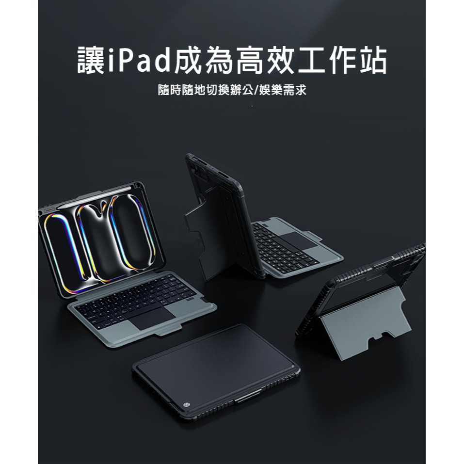 NILLKIN Apple 蘋果 iPad Pro 11 (2024/M4) 悍能鍵盤保護套(背光版) 實體鍵盤套-細節圖3