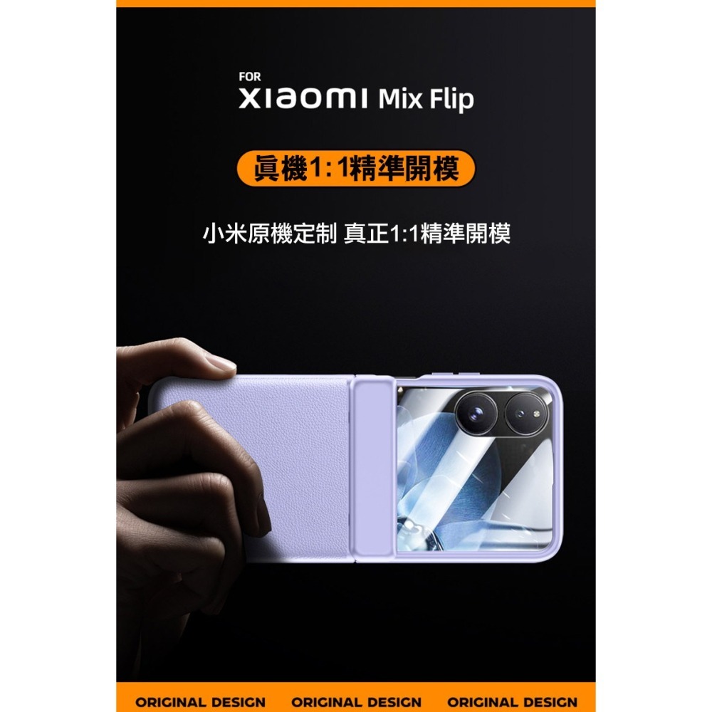 QinD Xiaomi 小米 Mix Flip 5G 絞鏈素皮保護套 保護殼 防摔套 手機套 自動彈簧 全包覆-細節圖2