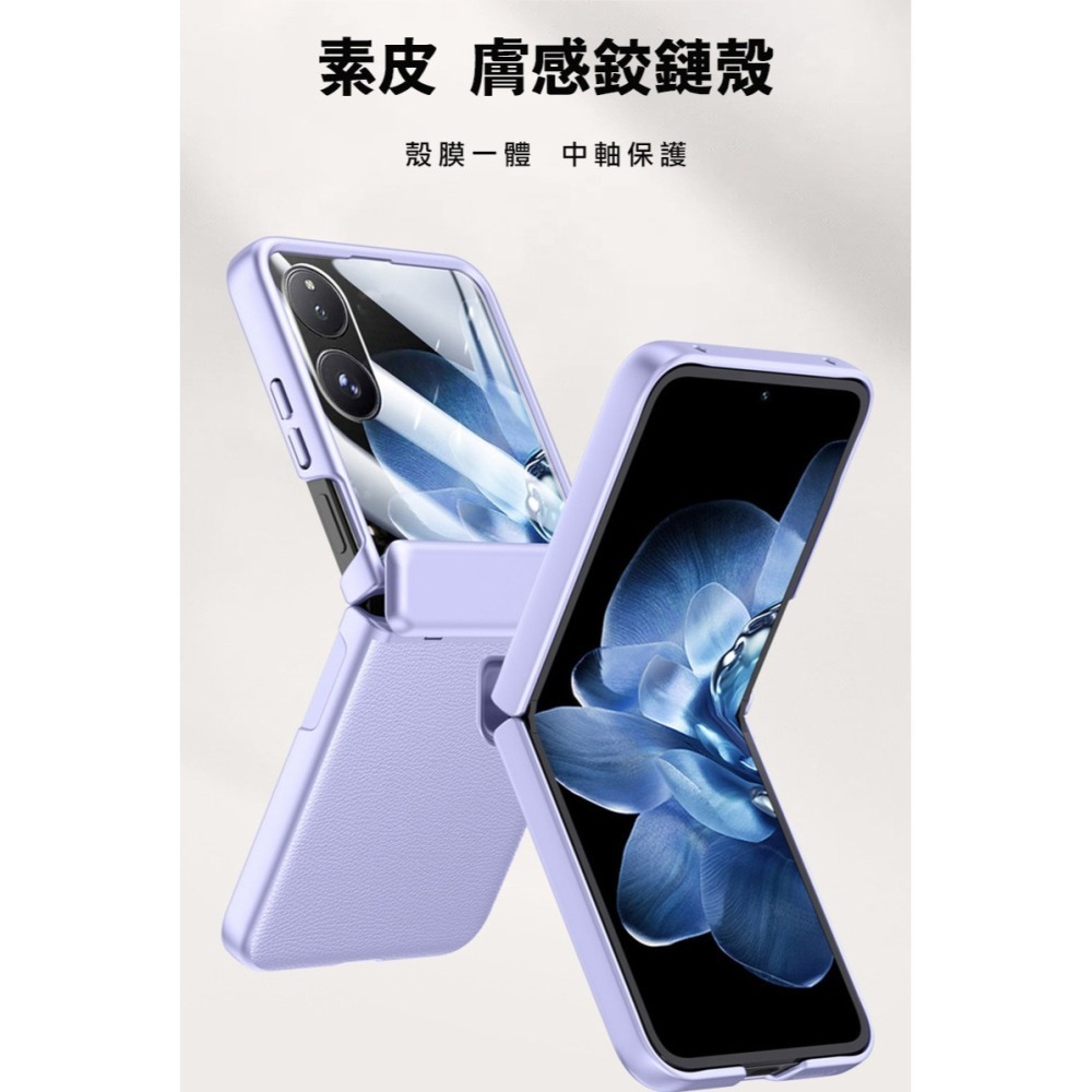QinD Xiaomi 小米 Mix Flip 5G 絞鏈素皮保護套 保護殼 防摔套 手機套 自動彈簧 全包覆-細節圖3
