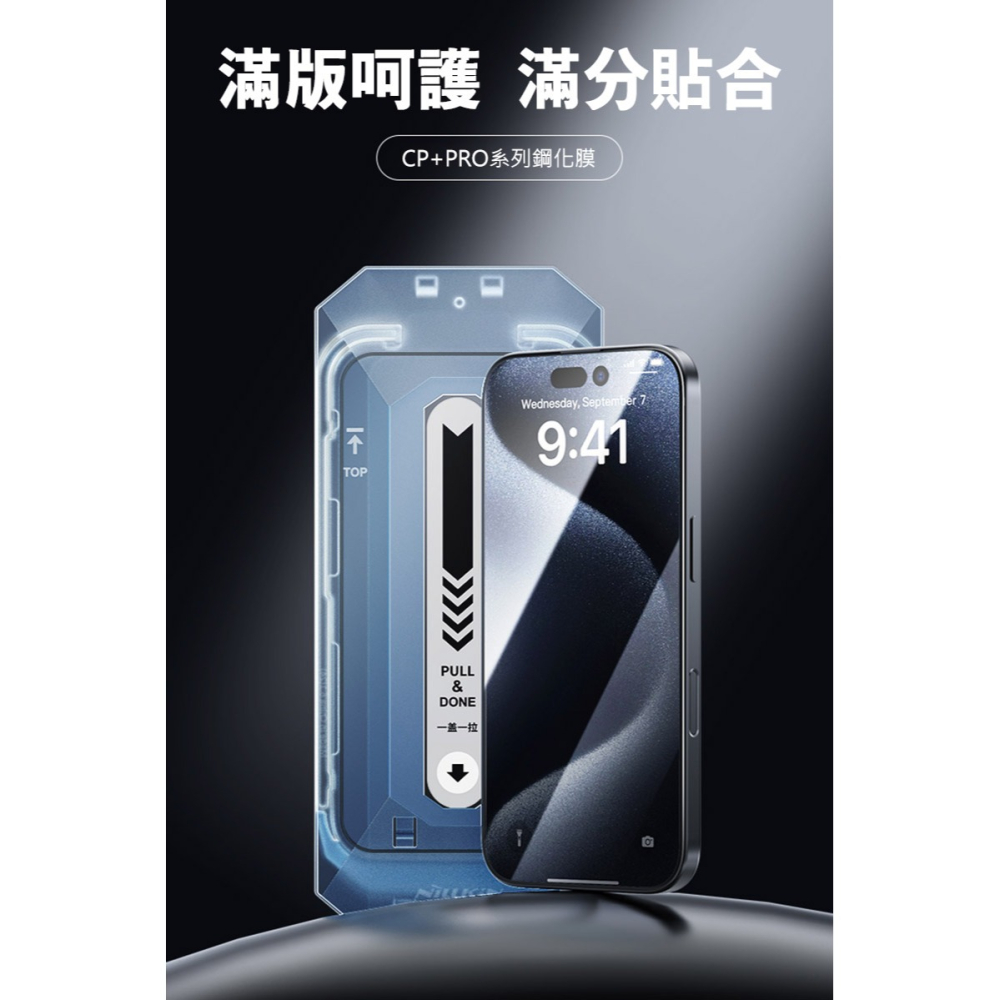NILLKIN Apple iPhone 16 Pro Max Amazing CP+PRO 防爆鋼化玻璃貼(無塵艙)-細節圖2