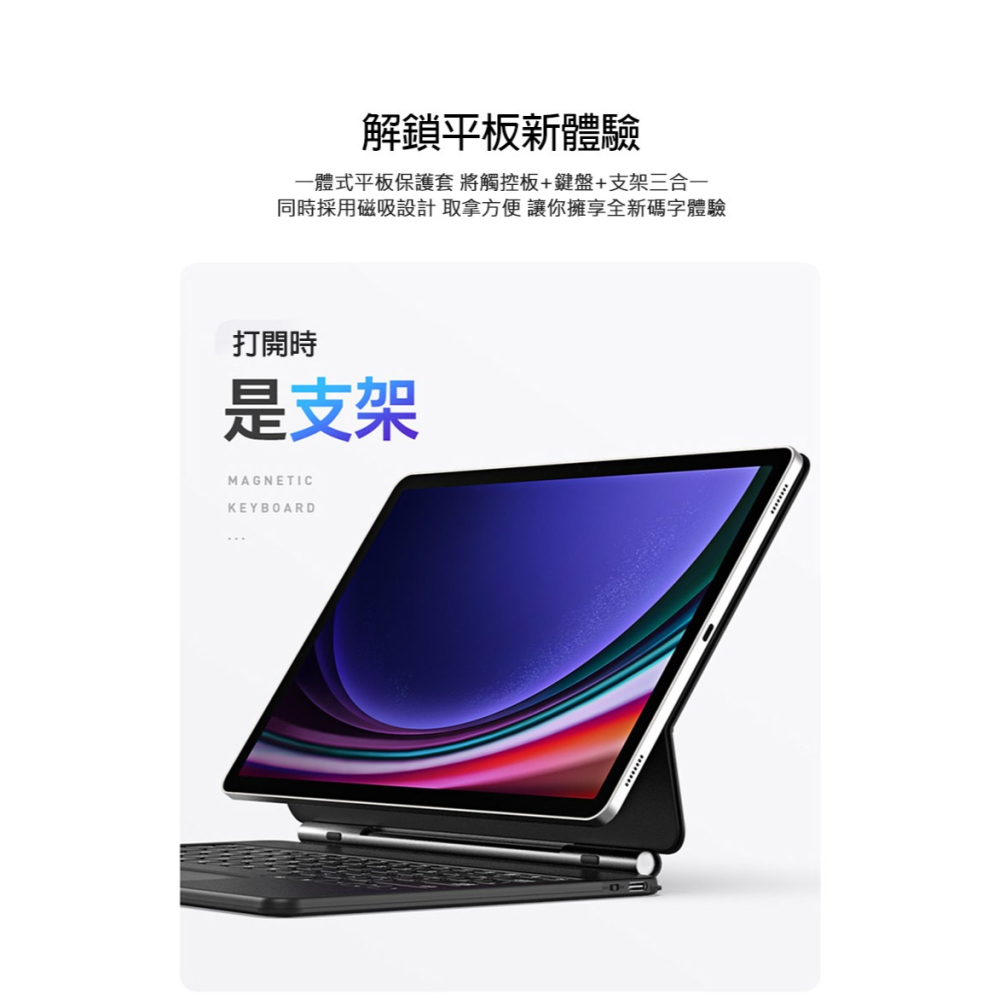 DUX DUCIS SAMSUNG 三星 Galaxy Tab S9/S8/S7 MK 磁吸懸浮支架鍵盤(新款)-細節圖5