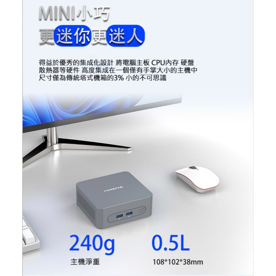 MOREFINE M8 迷你電腦(Intel N100 3.4GHz) - 8G/ (256G) (512G) (1T)-細節圖4