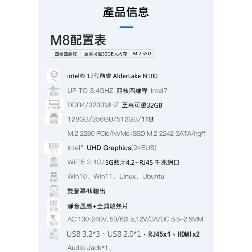 MOREFINE M8 迷你電腦(Intel N100 3.4GHz) - 8G/ (256G) (512G) (1T)-細節圖11