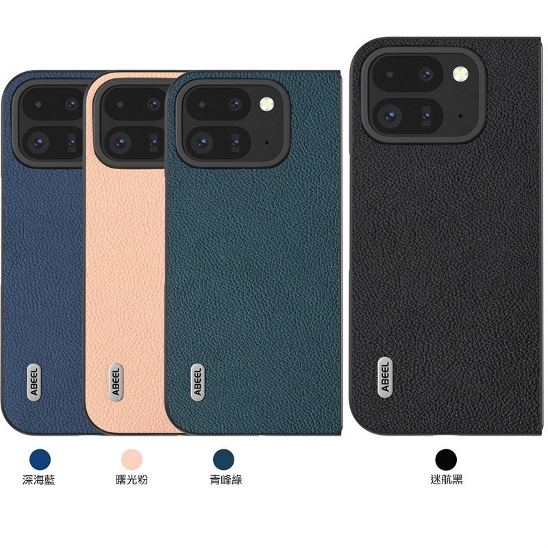 ABEEL Google Pixel 9 Pro Fold 皮革保護套 手機殼 保護殼 薄殼 防摔殼-細節圖2