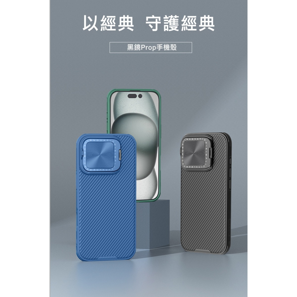 NILLKIN Apple 蘋果 iPhone 16 Pro 黑鏡 Prop 保護殼 保護套 手機殼 鏡頭保護 可站立-細節圖2