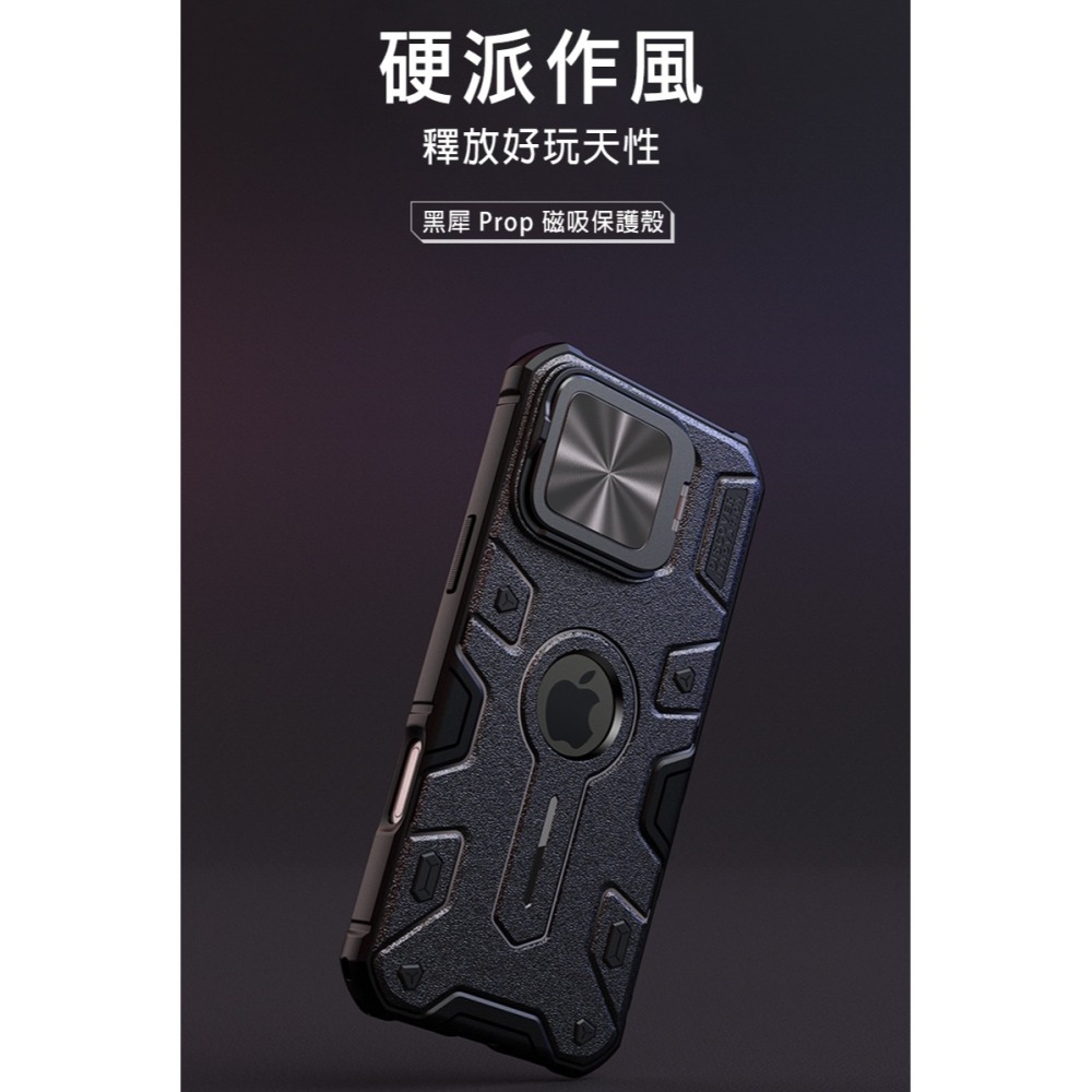 NILLKIN Apple 蘋果 iPhone 16 Pro Max 黑犀 Prop 磁吸保護殼 保護殼 保護套 手機殼-細節圖2