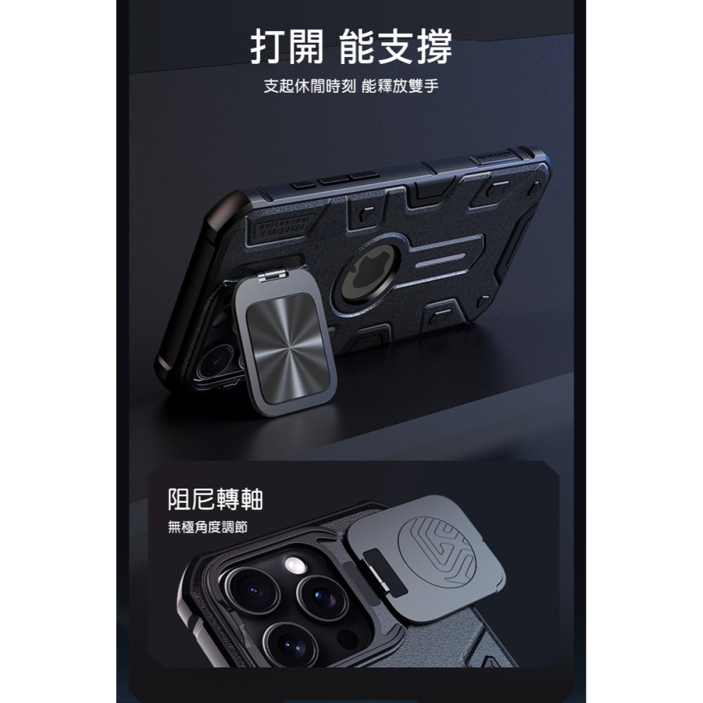 NILLKIN Apple 蘋果 iPhone 16 Pro Max 黑犀 Prop 磁吸保護殼 保護殼 保護套 手機殼-細節圖6
