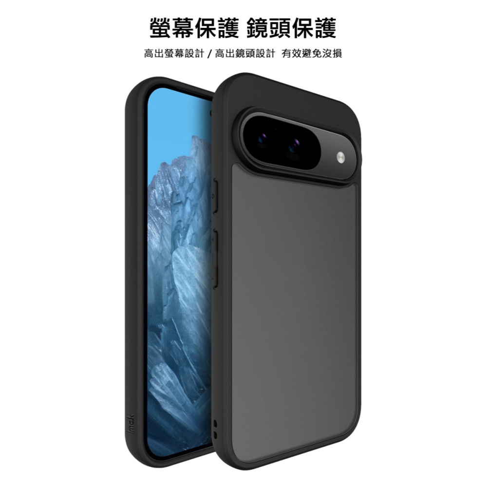 Imak 艾美克 Google Pixel 9 / Pixel 9 Pro 雙料防摔保護套 保護殼 防摔殼 雙料殼 霧面-細節圖5