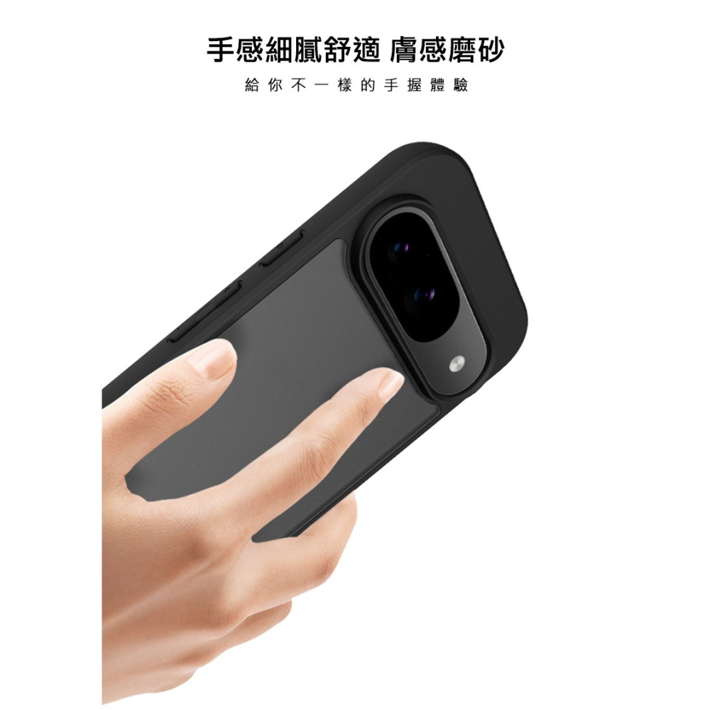 Imak 艾美克 Google Pixel 9 / Pixel 9 Pro 雙料防摔保護套 保護殼 防摔殼 雙料殼 霧面-細節圖6