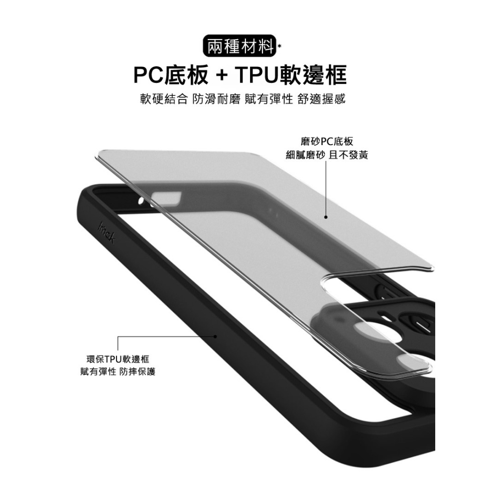Imak 艾美克 Google Pixel 9 / Pixel 9 Pro 雙料防摔保護套 保護殼 防摔殼 雙料殼 霧面-細節圖7