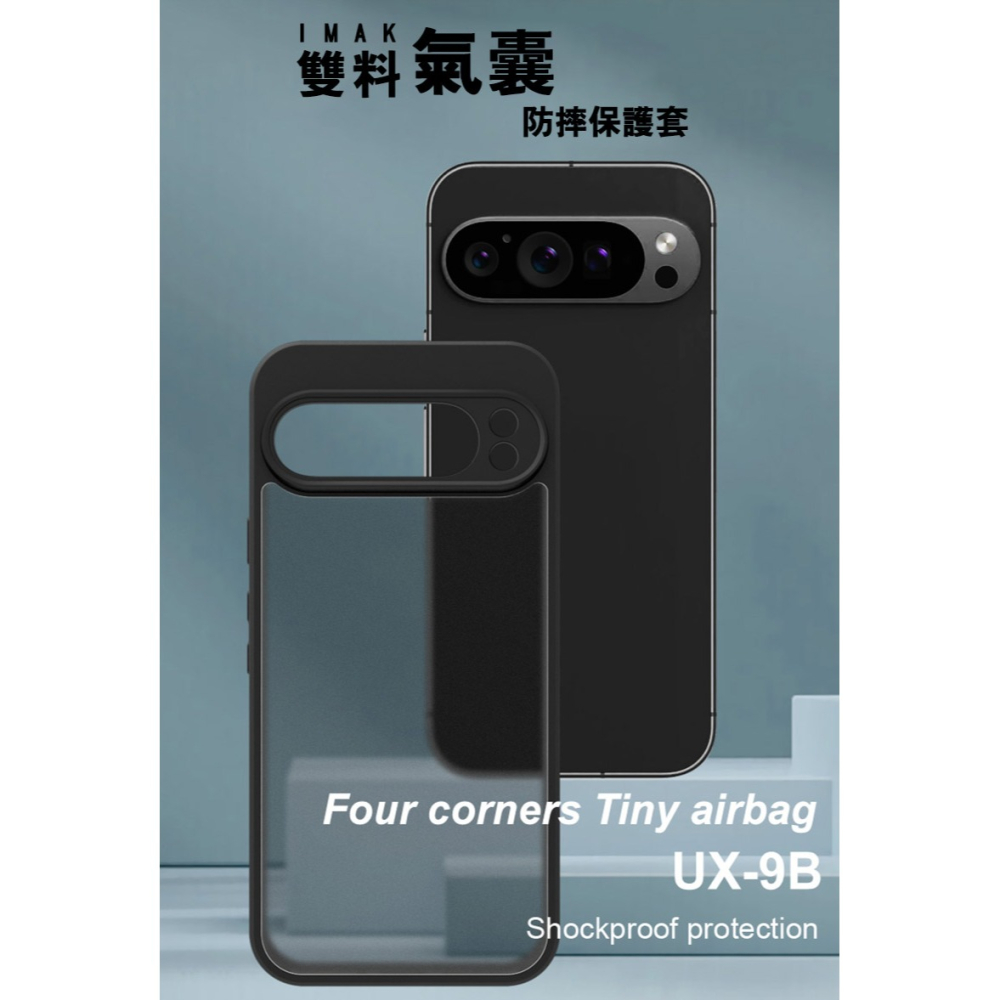 Imak 艾美克 Google Pixel 9 Pro XL 雙料防摔保護套 保護殼 防摔殼 雙料殼 霧面 磨砂-細節圖2