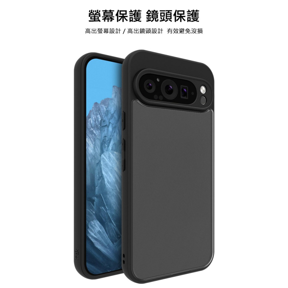 Imak 艾美克 Google Pixel 9 Pro XL 雙料防摔保護套 保護殼 防摔殼 雙料殼 霧面 磨砂-細節圖5