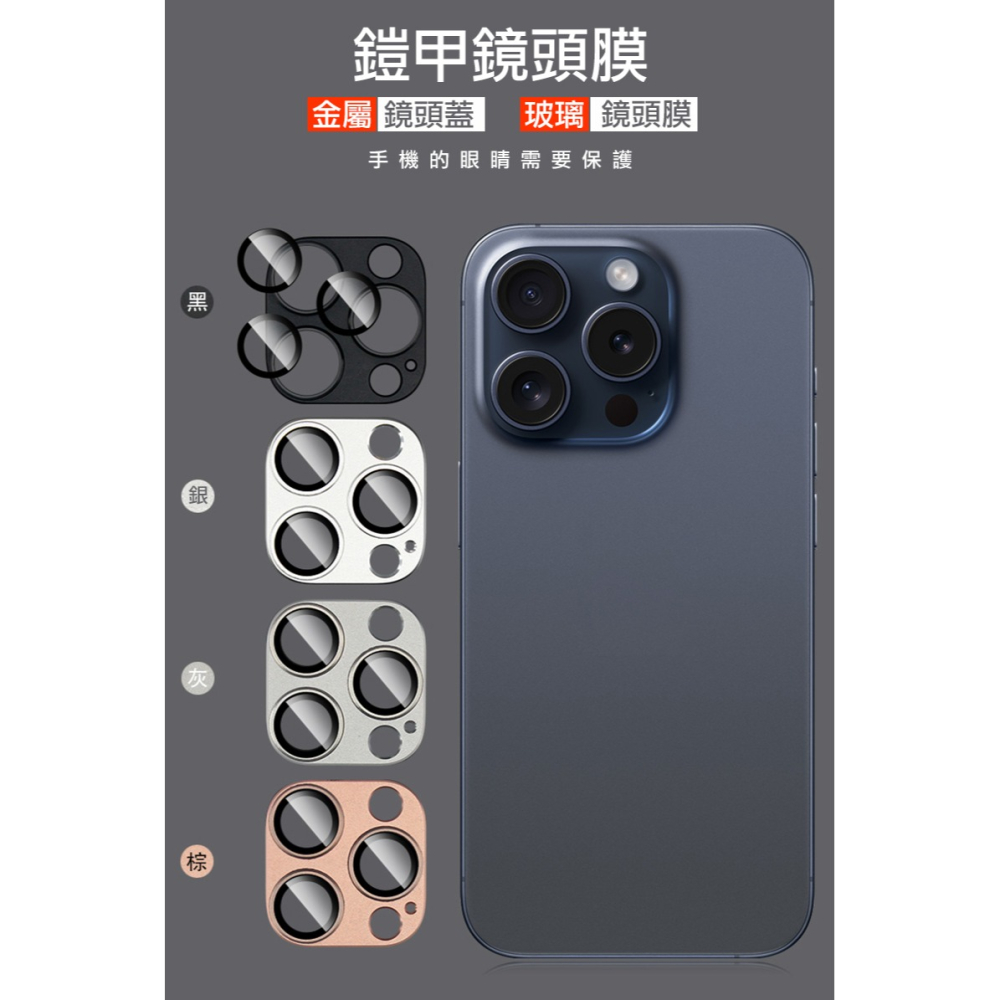 Imak 艾美克 Apple iPhone 16 Pro / iPhone 16 Pro Max 金屬鎧甲鏡頭膜 無痕膠-細節圖2