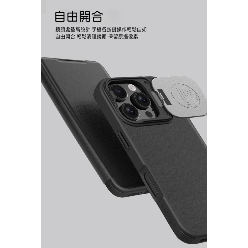 NILLKIN Apple 蘋果 iPhone 16 Pro / 16 Pro Max 秦系列 Prop 皮套 側翻皮套-細節圖10