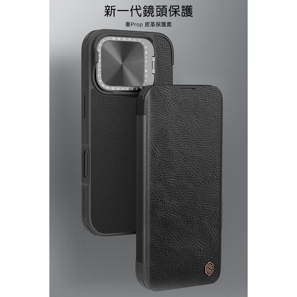 NILLKIN Apple 蘋果 iPhone 16 Pro 秦系列 Prop 皮套 側翻皮套-細節圖2
