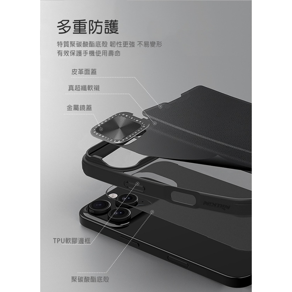 NILLKIN Apple 蘋果 iPhone 16 Pro 秦系列 Prop 皮套 側翻皮套-細節圖9