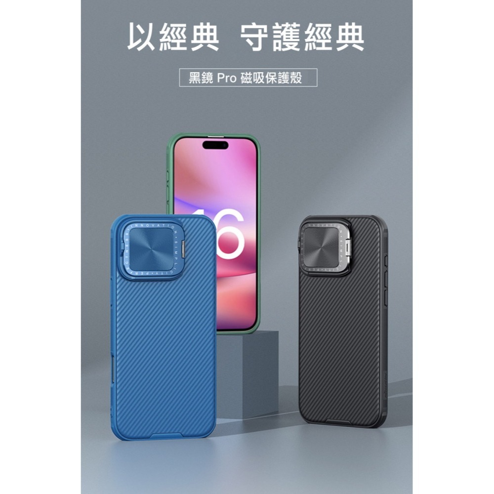 NILLKIN Apple 蘋果 iPhone 16 Pro Max 黑鏡 Prop 磁吸保護殼 保護套 手機殼-細節圖3