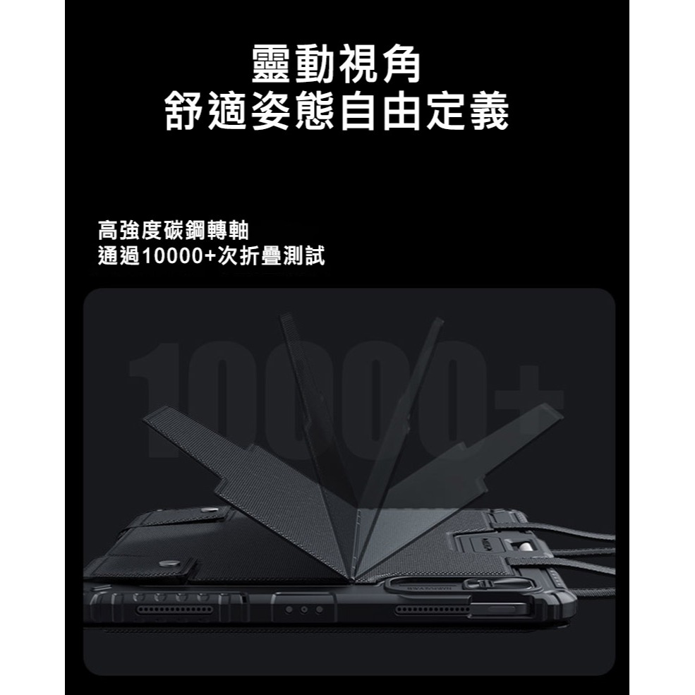 NILLKIN Apple 蘋果 iPad Pro 13 (2024/M4) 悍能鍵盤保護套(悍捷背光版) 平板保護套-細節圖9