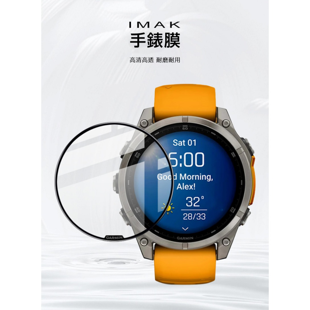 Imak 艾美克 GARMIN Fenix 8 AMOLED (47mm) 手錶保護膜 保護貼 手表保護貼-細節圖2