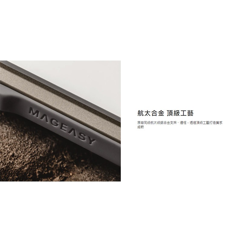 MAGEASY Apple iPhone 16 Pro / 16 Pro Max Odyssey Ultra M 手機殼-細節圖5