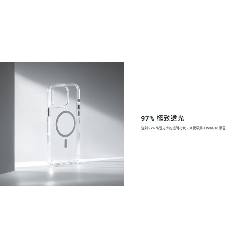 MAGEASY Apple 蘋果 iPhone 16 / 16 Plus Bright M 不發黃軍規磁吸透明殼 保護殼-細節圖5