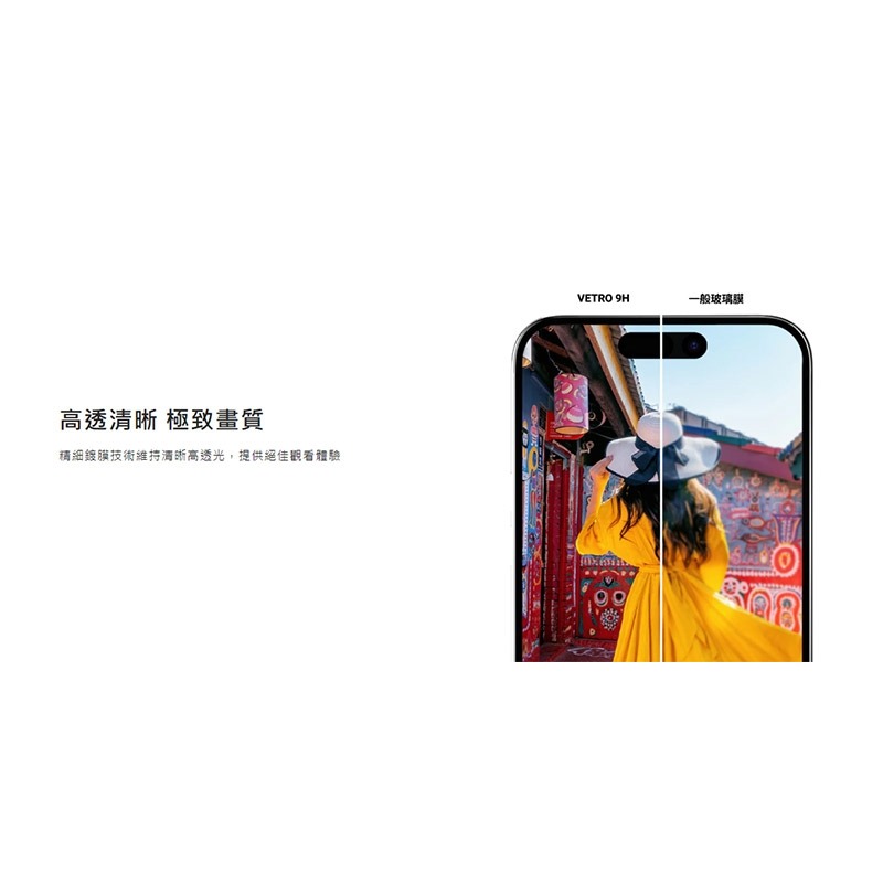 MAGEASY Apple 蘋果 iPhone 16 Pro / 16 Pro Max VETRO 9H 鋼化玻璃保護貼-細節圖6