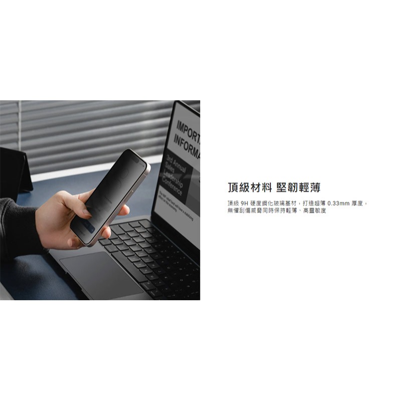 MAGEASY Apple 蘋果 iPhone 16 / 16 Plus VETRO Privacy 防窺鋼化玻璃保護貼-細節圖4