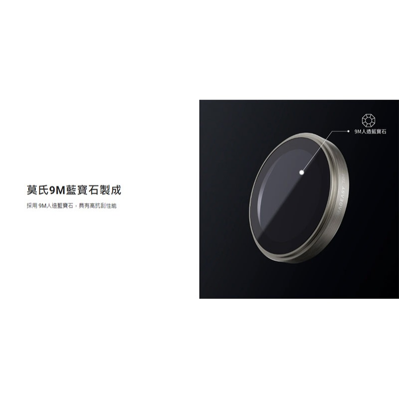 MAGEASY Apple 蘋果 iPhone 16 Pro / 16 Pro Max Lenz 藍寶石鏡頭貼 鏡頭保護-細節圖4