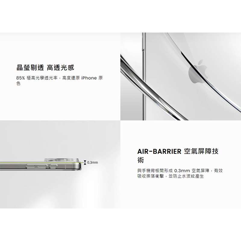 SwitchEasy Apple 蘋果 iPhone 16 / 16 Plus Nude 軍規防摔透明手機殼 保護殼-細節圖3