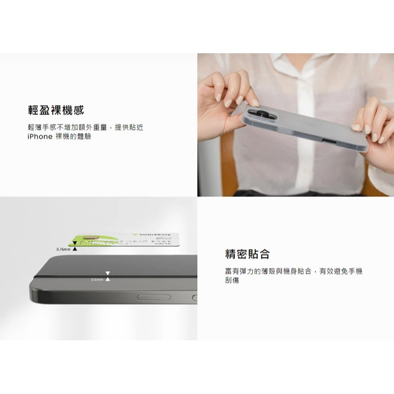 SwitchEasy Apple iPhone 16 Pro / 16 Pro Max 0.35 M 極輕薄手機殼-細節圖2