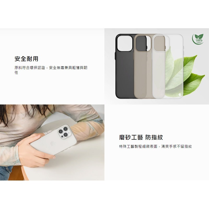 SwitchEasy Apple iPhone 16 Pro / 16 Pro Max 0.35 M 極輕薄手機殼-細節圖3