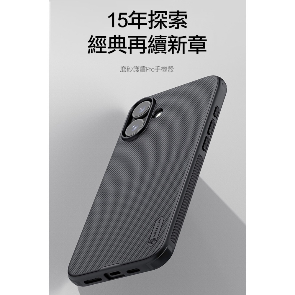 NILLKIN Apple 蘋果 iPhone 16 磨砂護盾 Pro 保護殼 保護套 手機殼 雙料殼 防摔殼 四角氣囊-細節圖2