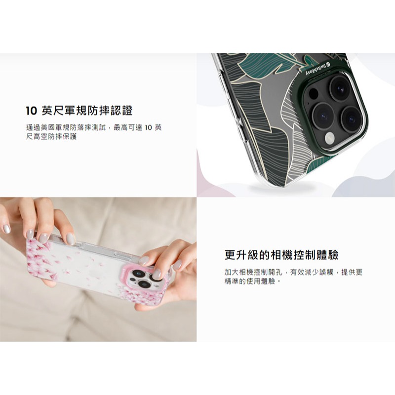 SwitchEasy Apple iPhone 16 Pro / 16 Pro Max Artist 藝術家防摔手機殼-細節圖4