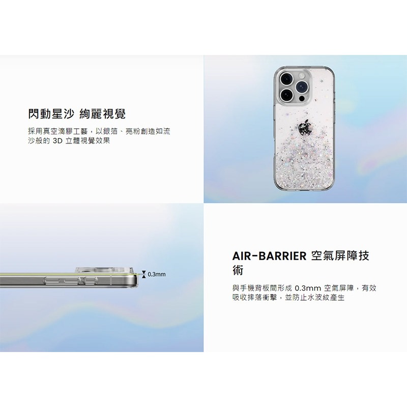 SwitchEasy Apple 蘋果 iPhone 16 / 16 Plus Starfield 星砂防摔手機殼-細節圖2