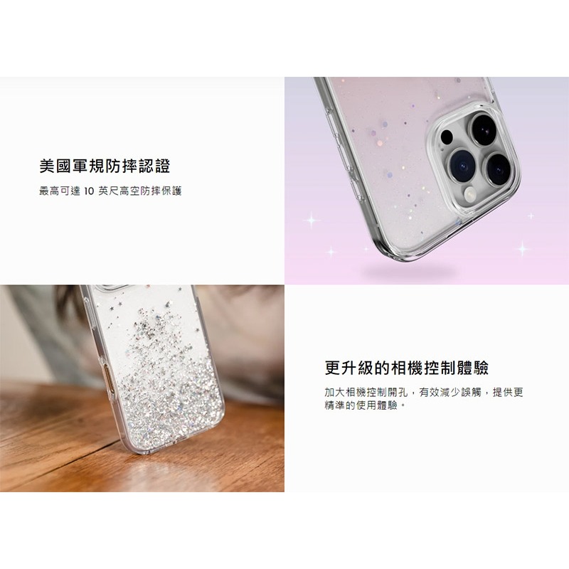 SwitchEasy Apple 蘋果 iPhone 16 / 16 Plus Starfield 星砂防摔手機殼-細節圖3