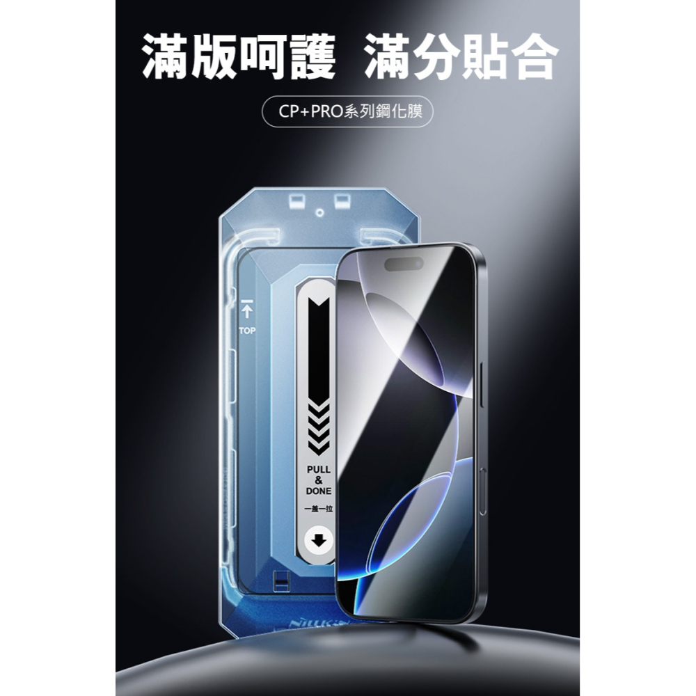 NILLKIN Apple 蘋果 iPhone 16 Pro Amazing CP+PRO 防爆鋼化玻璃貼(無塵艙)-細節圖2