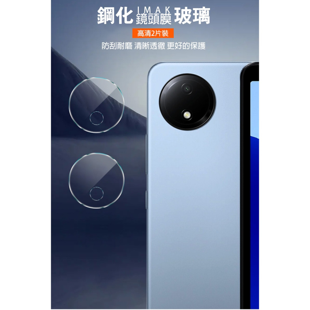 Imak 艾美克 Redmi 紅米 Pad SE 8.7 鏡頭玻璃貼(兩片裝) 奈米吸附 鏡頭貼 鏡頭保護貼 鏡頭膜-細節圖2