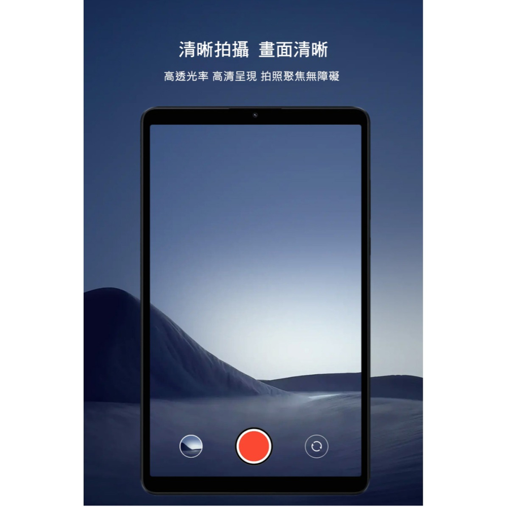 Imak 艾美克 Redmi 紅米 Pad SE 8.7 鏡頭玻璃貼(兩片裝) 奈米吸附 鏡頭貼 鏡頭保護貼 鏡頭膜-細節圖3
